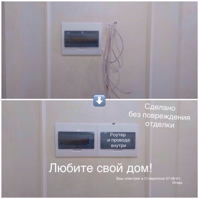 vizvat-elektrika-dlya-ustanovki-routera-вызвать-электрика-для-установки-роутера